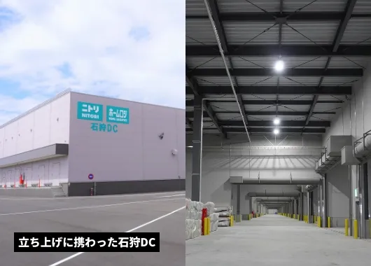 立ち上げに携わった石狩DC