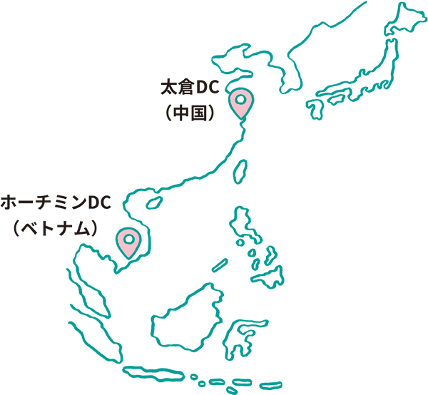 太倉DC（中国） 桃園DC（台湾） ホーチミンDC（ベトナム）