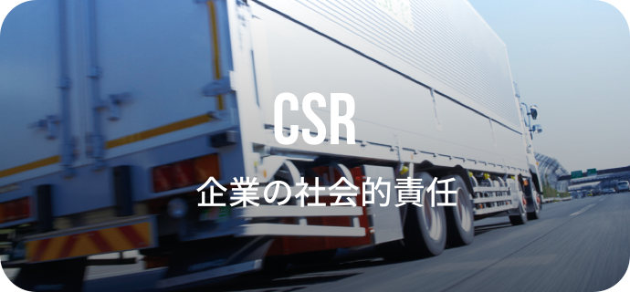 CSR CSR